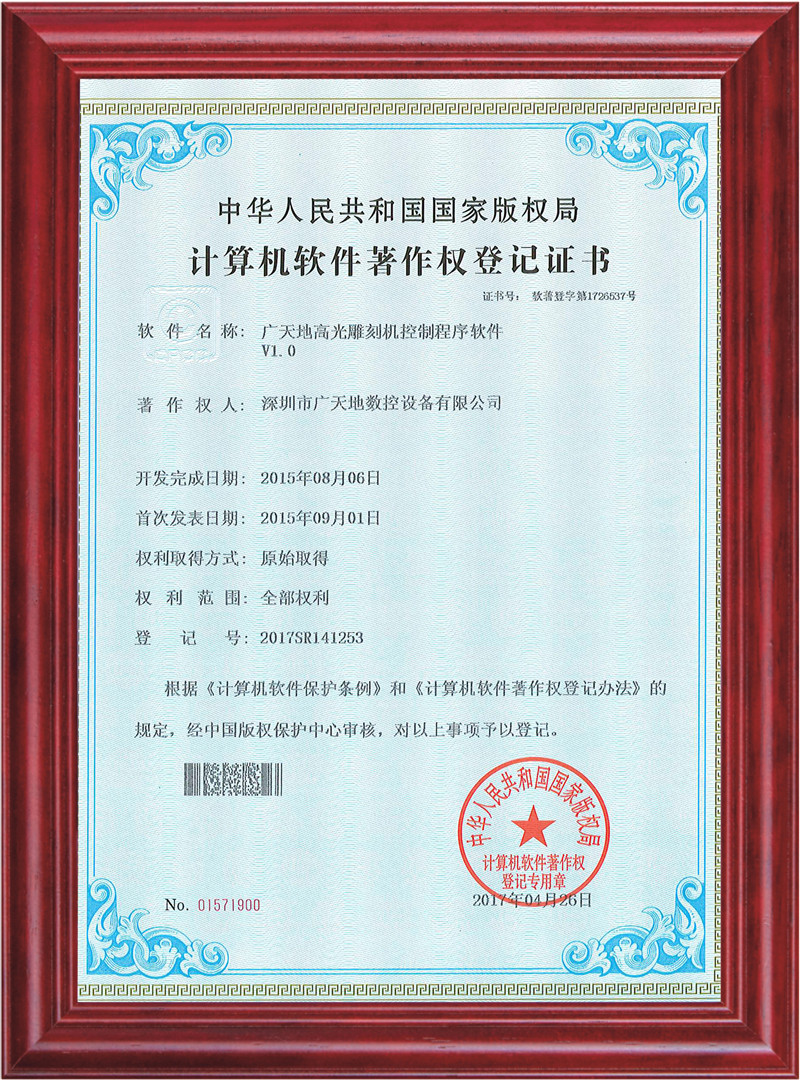 凯发高光雕刻机控制程序软件