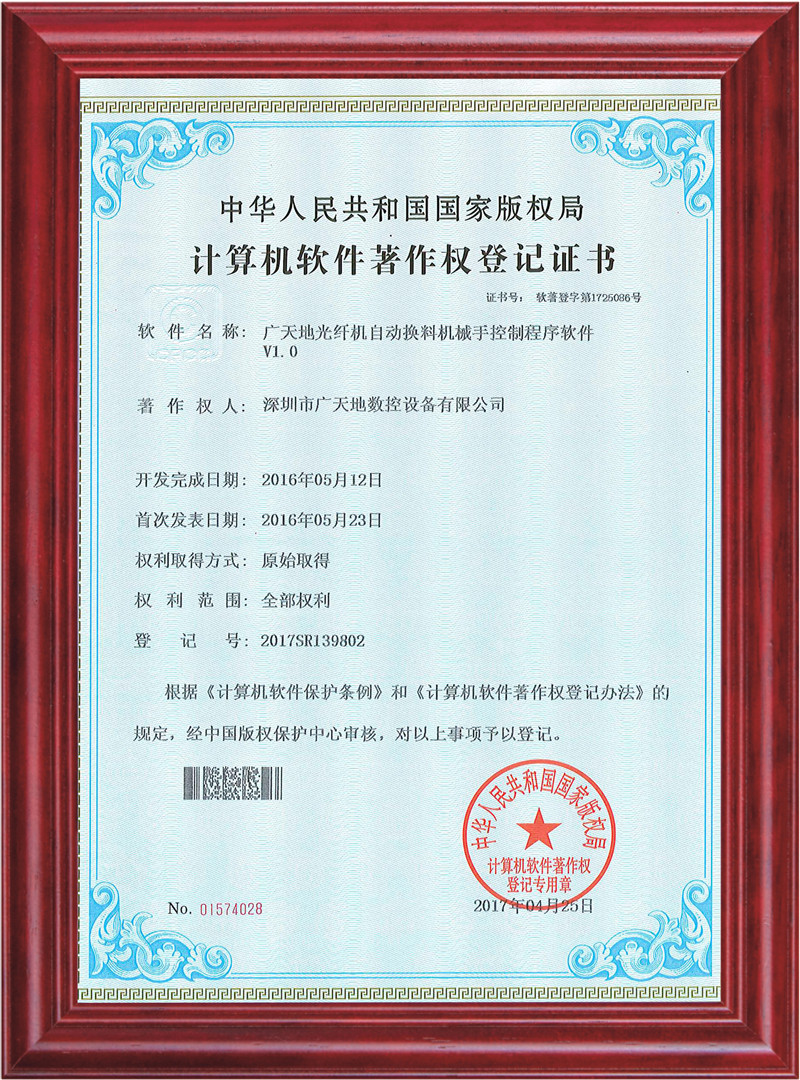 凯发光纤机自动换料机械手控制程序软件