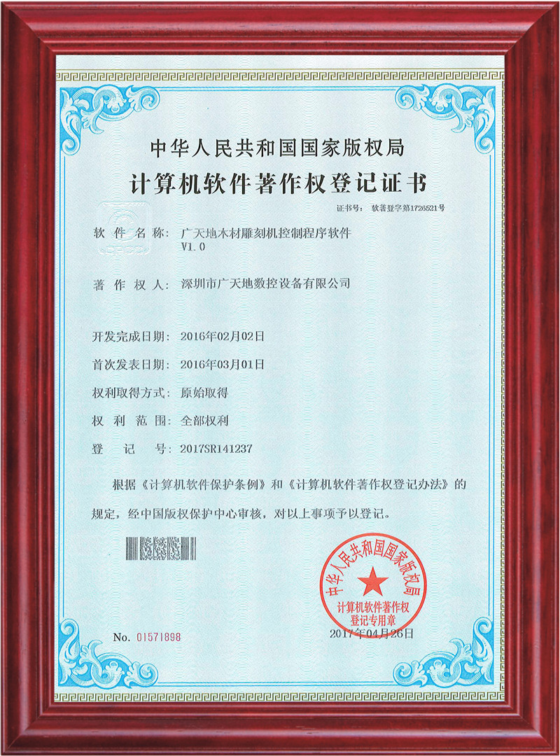 凯发木材雕刻机控制程序软件