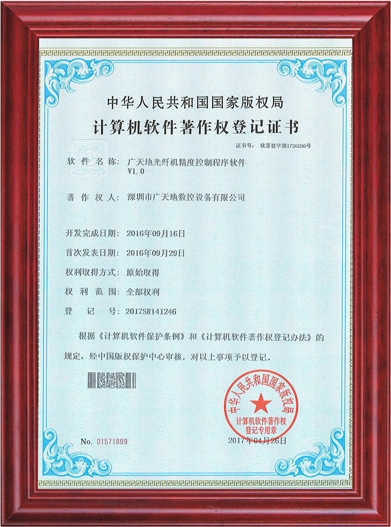 凯发光纤机精度控制程序软件