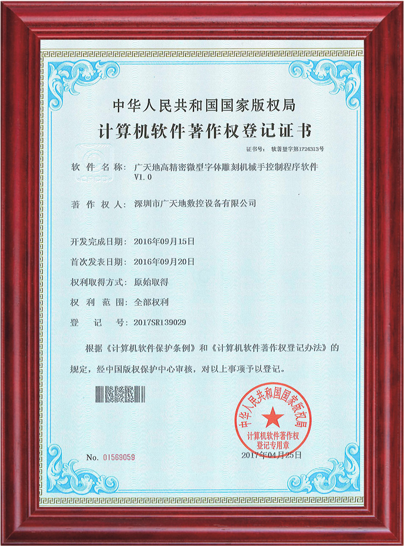 凯发高精密微型字体雕刻机械手控制程序软件