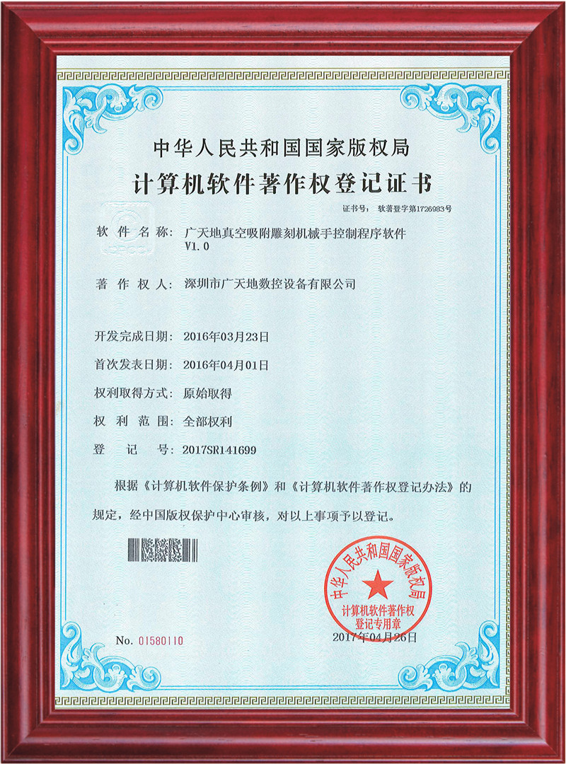 凯发真空吸附雕刻机械手控制程序软件